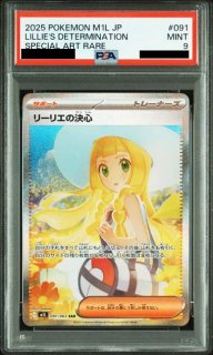 PSA10】 リーリエのピッピex (SAR) {126/100} [SV9/バトルパートナーズ