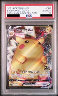 PSA10】 モンスターボール 《25th》 {002/015} [S8a-G/25th