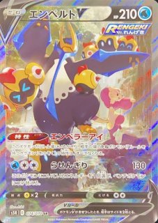 ARS10】 カイリューV 《SA》 (SR) {074/067} [S7R/蒼空ストリーム] [SS