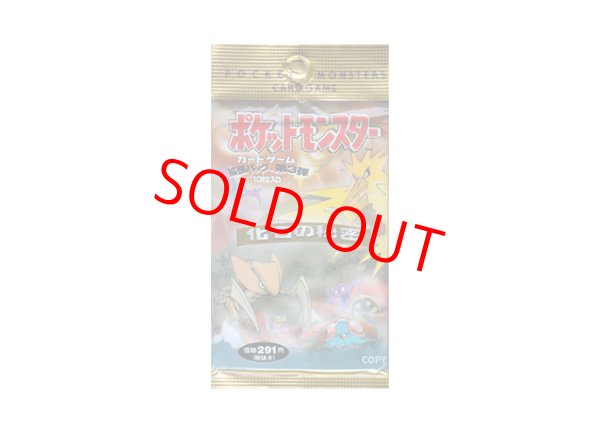 拡張パック第3弾 化石の秘密 (-) {-} [-] - magi通販【ポケモンカード