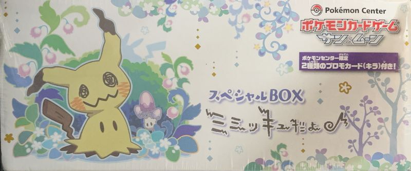 ピカチュウ ほっぺすりすり スペシャルBOX ミミッキュだよ PSA10 即日