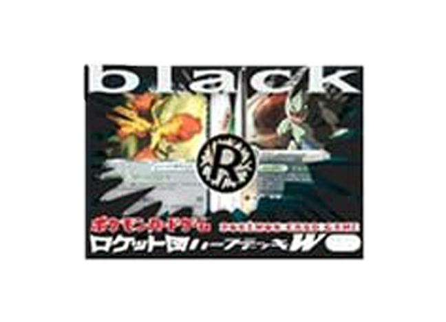 構築済みデッキ「ロケット団ハーフデッキW -black