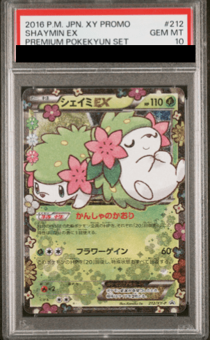 PSA10】シェイミEX (プロモ) {212/XY-P} [-] - magi通販【ポケモン