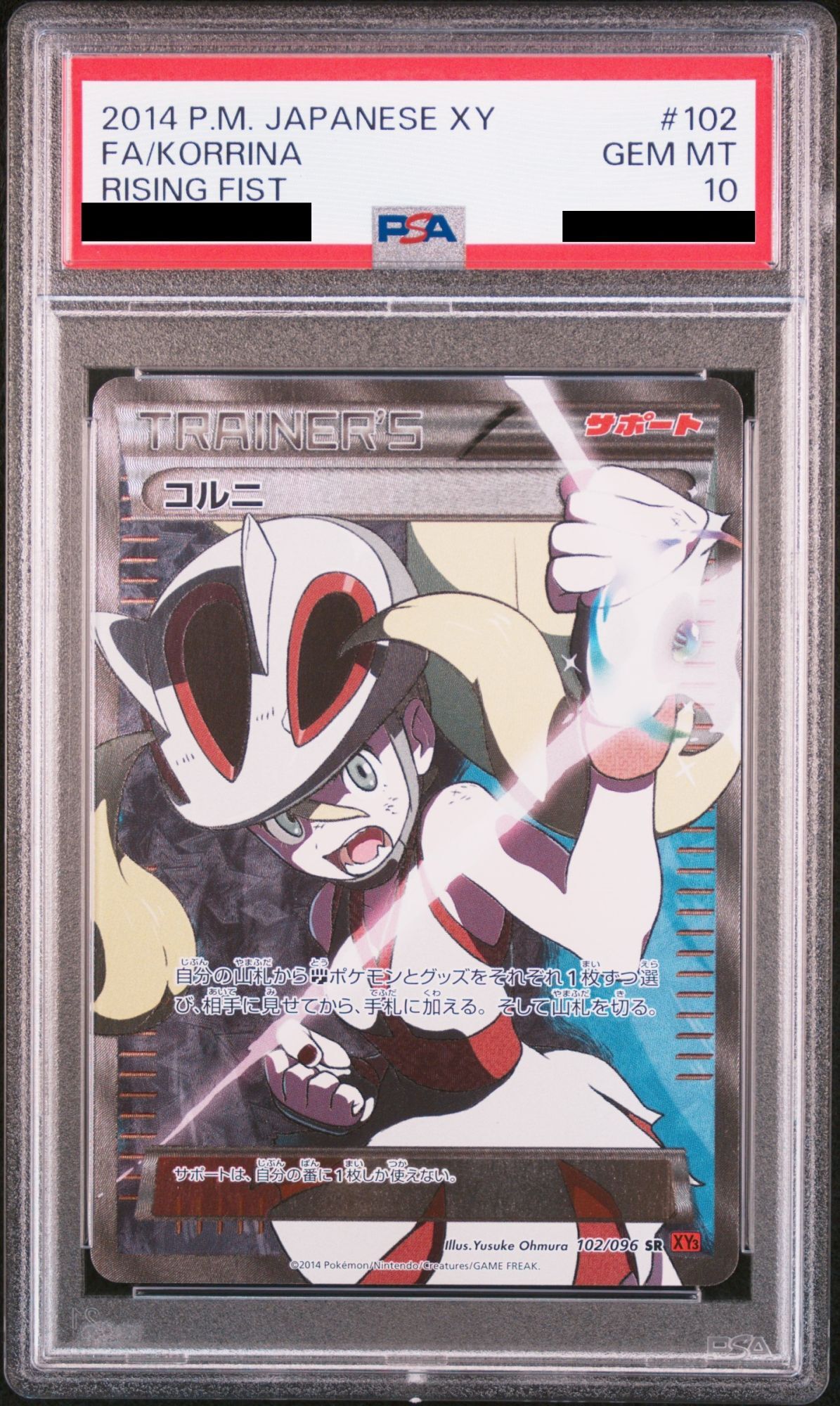 PSA10】コルニ (SR) {102/096} [XY3] - magi通販【ポケモンカード専門】