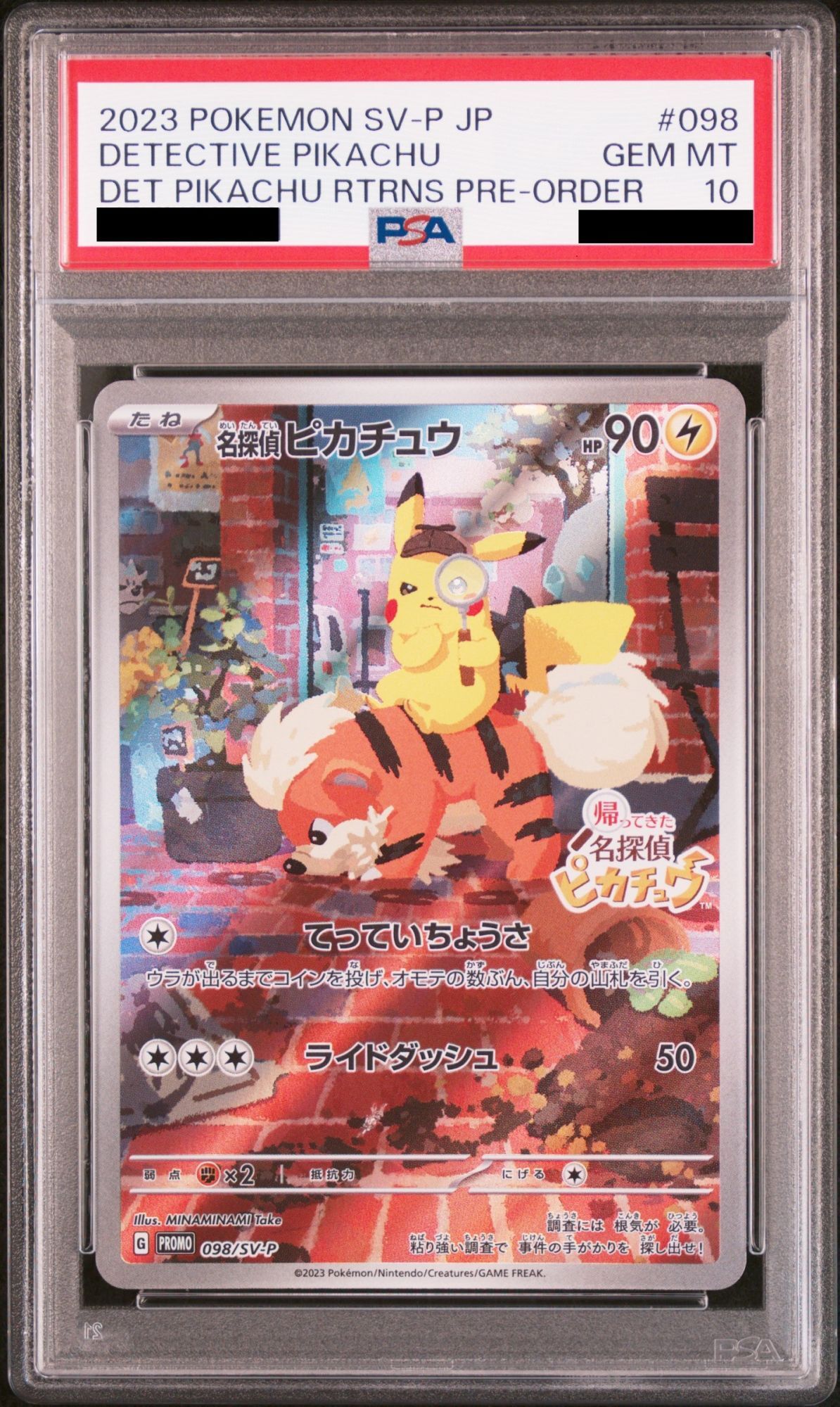 PSA10 ピカチュウ マクドナルドプロモ 2枚 マクドナルド ピカチュウ