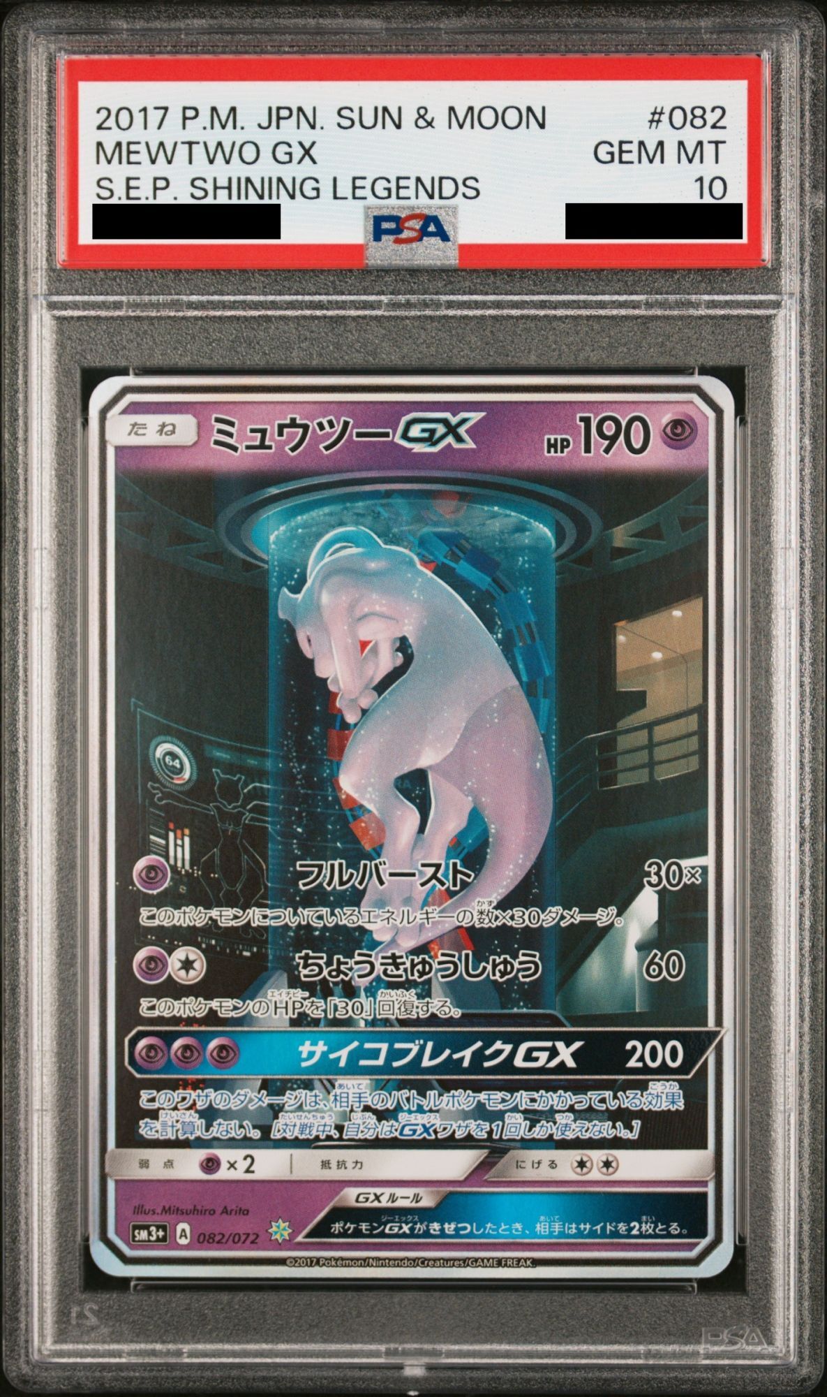 ポケモンカード ミュウ XY10 R アンリミテッド 027/078 PSA10 ミュウ(R