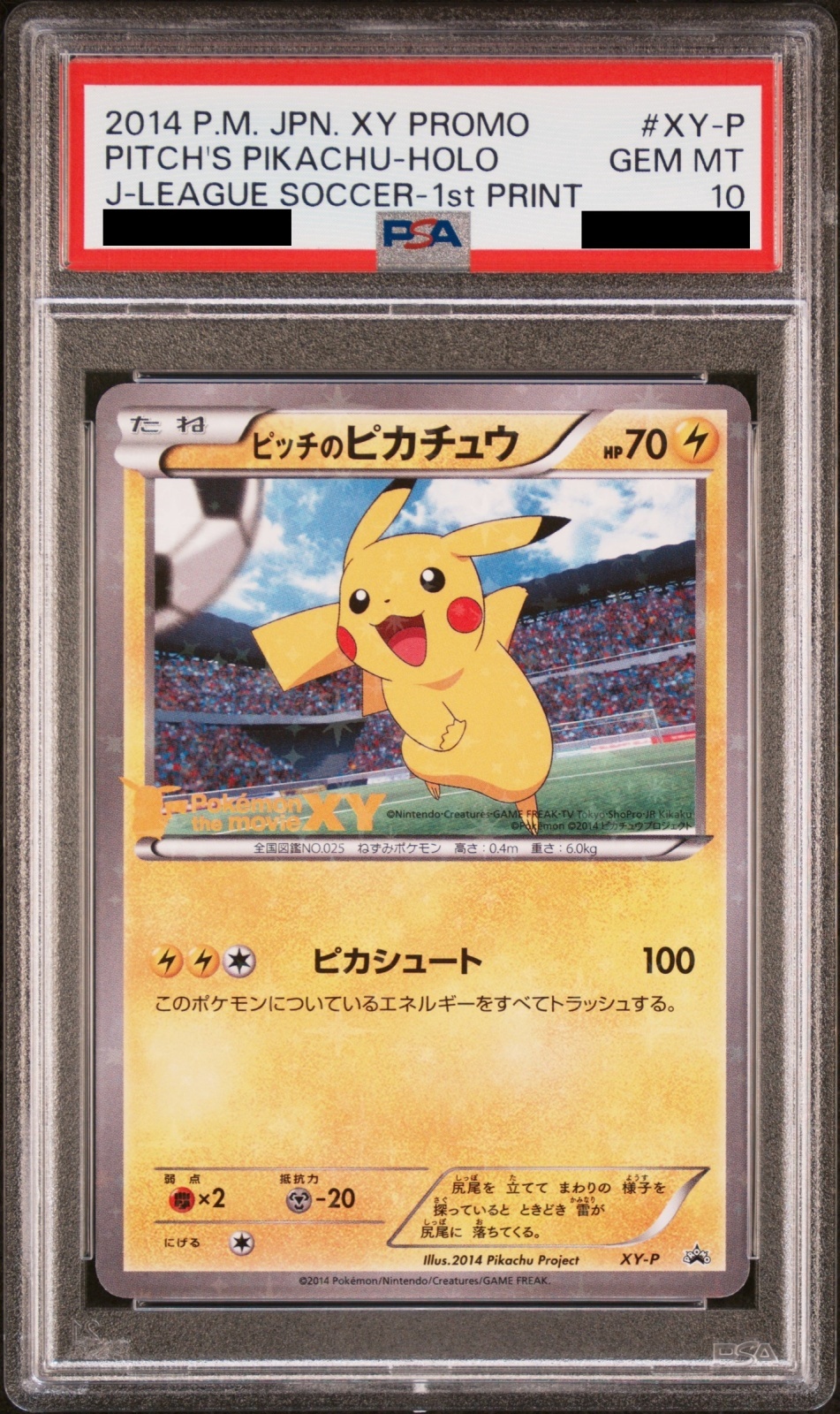 PSA10】ピッチのピカチュウ (プロモ) {XY-P} [-][1st PRINT] - magi