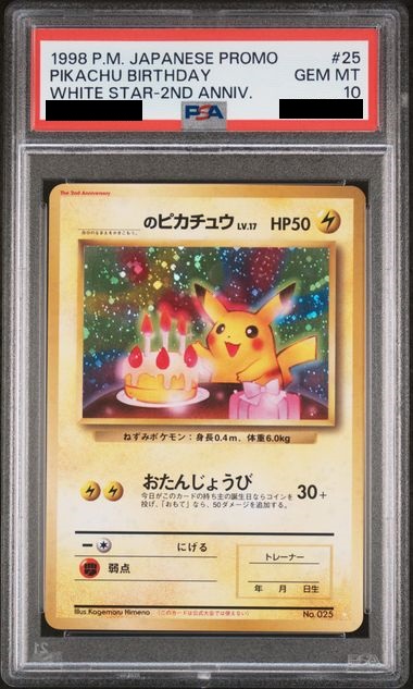 PSA10】＿のピカチュウ LV.17(セカンドアニバーサリースペシャルカード