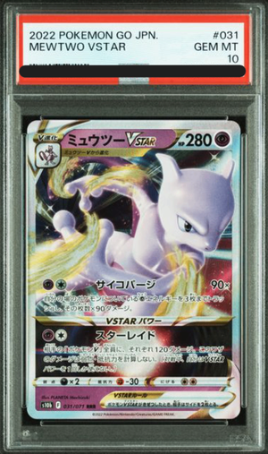 PSA10連番 ミュウ ミュウツー rr ur Vstar GO クラシック PSA10 2連番