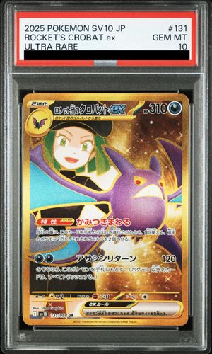 PSA10】 ロケット団のクロバットex (UR) {131/098} [SV10/ロケット団の