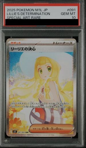 PSA10】 リーリエの決心 (SAR) {091/063} [M1L/メガブレイブ] [MEGA