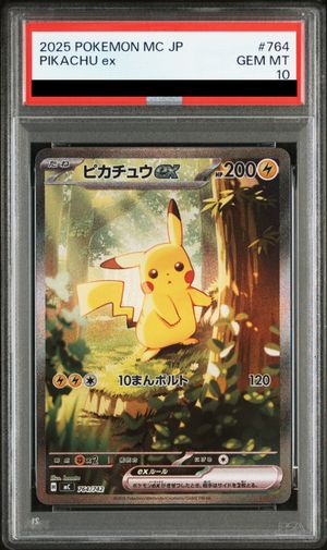 PSA10】 ピカチュウex (SAR仕様) {764/742} [MC/スタートデッキ100
