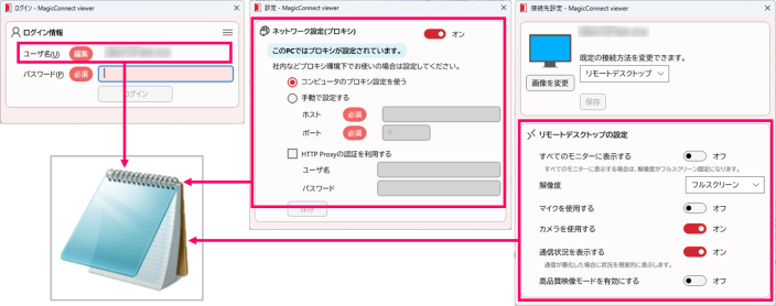 USBキー内のビューアアプリをアップデートする手順を教えてください