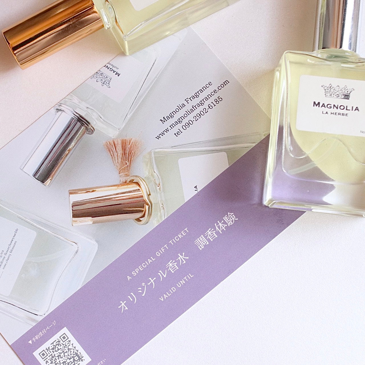 調香体験ギフト券】香り作りの体験をプレゼントに。結婚祝いにも