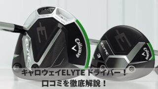 インパクトゾーントレーナーの口コミや評判は？青山加織プロ監修の練習