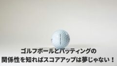 インパクトゾーントレーナーの口コミや評判は？青山加織プロ監修の練習