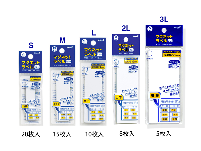 マグネットシート | 株式会社マグエックス