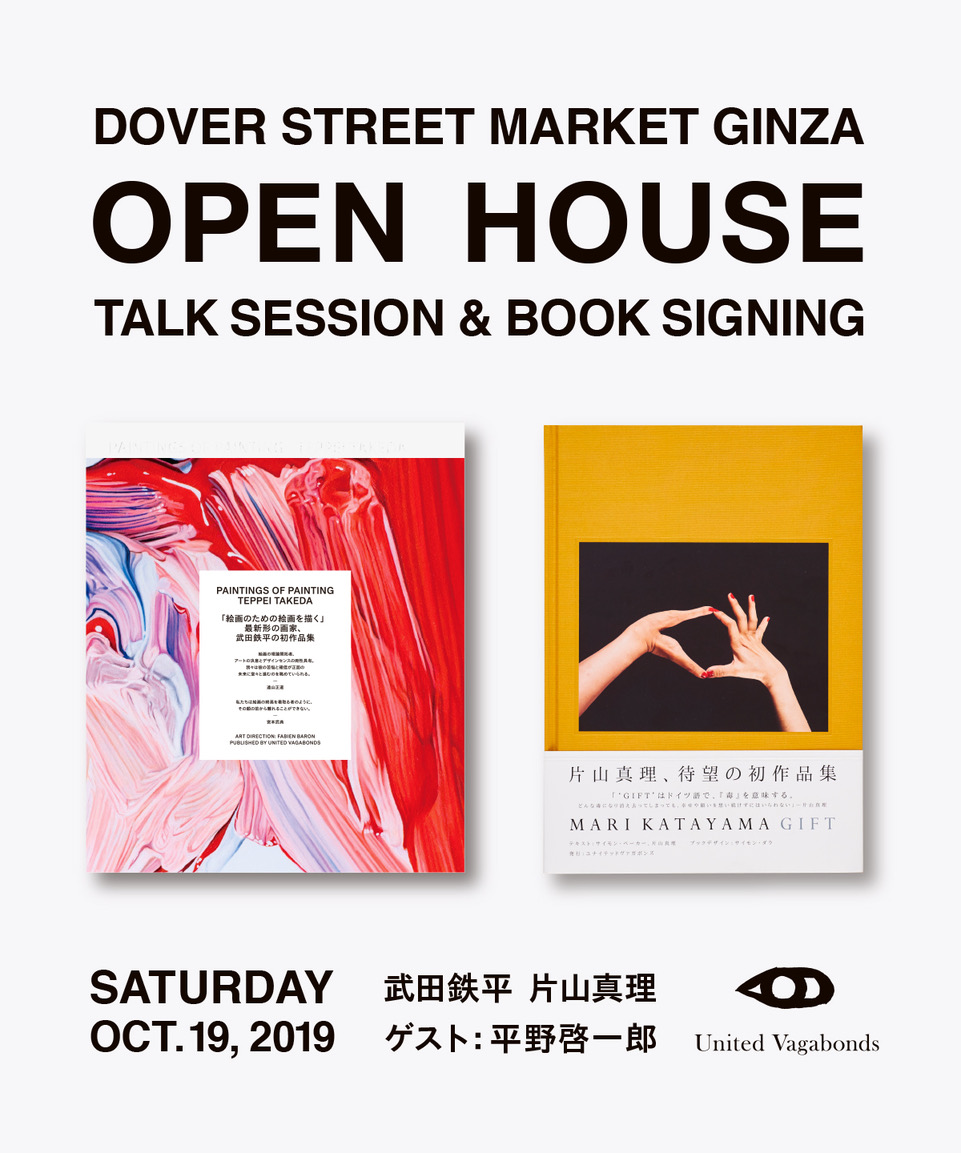 武田鉄平：ポスター販売&サインイベント@DOVER STREET MARKET GINZA