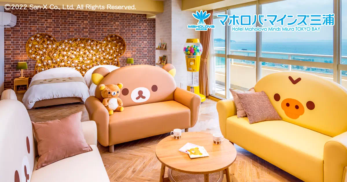 リラックマオリジナル限定グッズ｜リラックマオリジナルグッズ｜公式HP