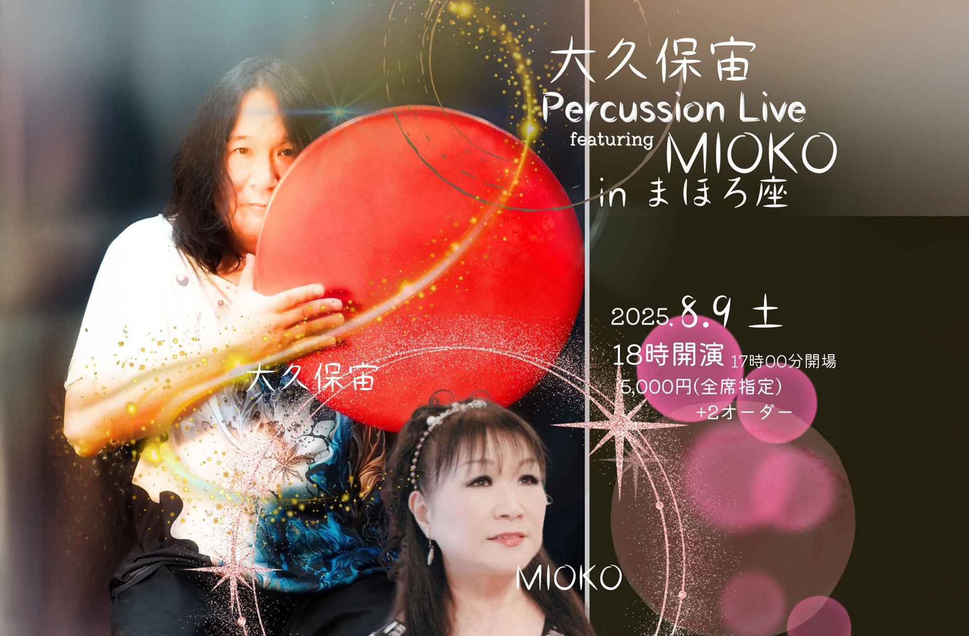 大久保宙 Percussion Livefeaturing MIOKOin まほろ座 ｜ まほろ座MACHIDA