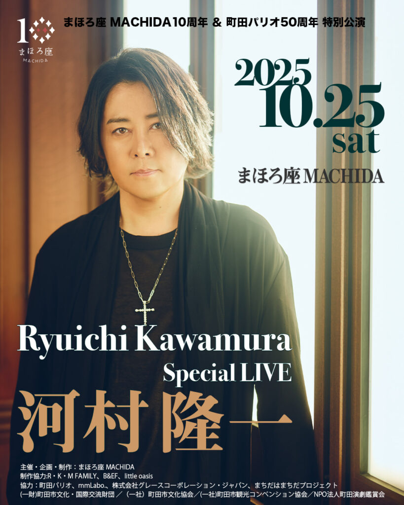 昼】河村隆一 スペシャルライブ ｜ まほろ座MACHIDA