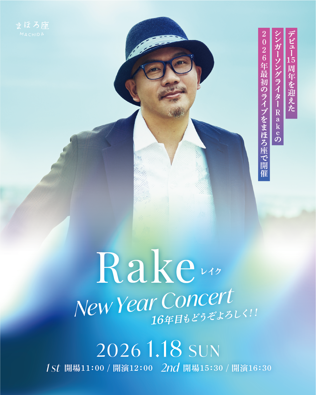 Rake New Year Concert～16年目もどうぞよろしく！！～【12:00開演