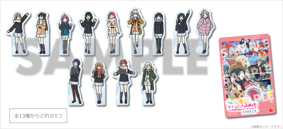 映画『ラブライブ！虹ヶ咲学園スクールアイドル同好会 完結編 第2章