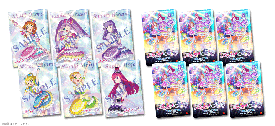 レア】映画 アイカツ プリパラ 入場者特典 大空あかり サイン入り 劇場