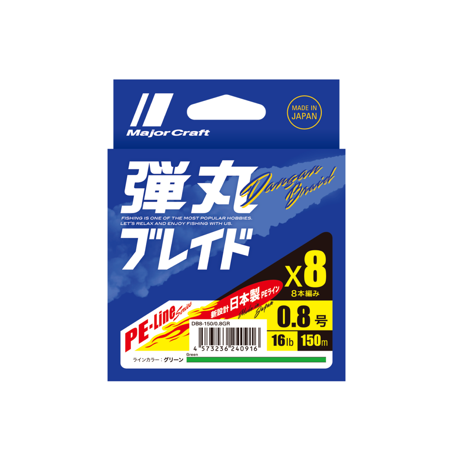 弾丸ブレイド X8 – メジャークラフト｜Major Craft Web