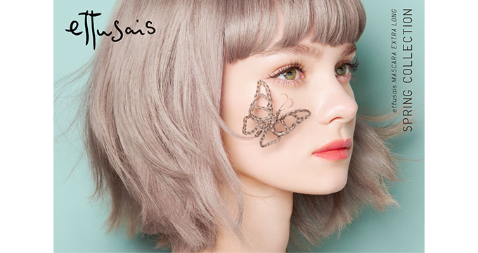 コスメ・化粧品・美容雑貨通販【メイクアップソリューション オンライン】