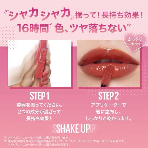 メイベリン SPステイ ヴィニルインク 67の通販 - 【メイクアップ