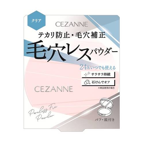 ◇セザンヌ 毛穴レスフィックスパウダー CL クリア◇の通販 - 【メイク