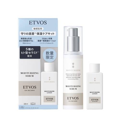 ◇【限定】エトヴォス モイスチャライジングセラム リミテッドキット