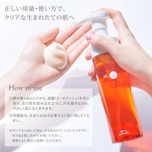 ◇ドクターケイ ABC-Gピールウォッシュ◇の通販 - 【メイクアップ