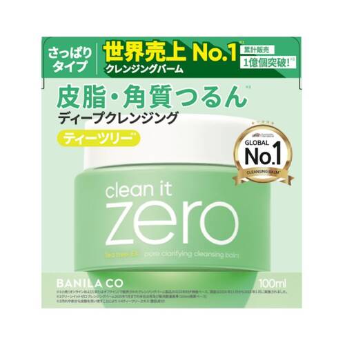 バニラコ クリーンイットゼロ クレンジングバーム PCの通販 - 【メイク