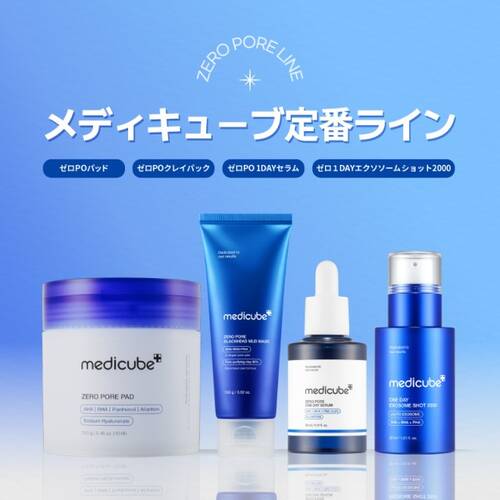 メディキューブ ゼロ1DAYエクソソームショット2000の通販 - 【メイク
