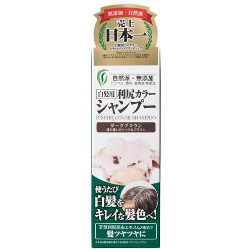 利尻 カラーシャンプー ダークブラウンの通販 - 【メイクアップ