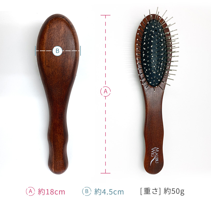 ウィッグ専用ブラシ | 医療用や普段使いにも自然に仕上がるウィッグ