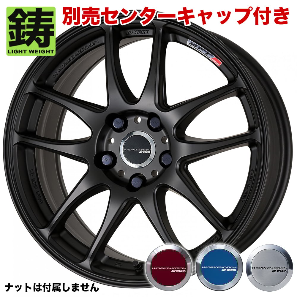 ワーク ワーク エモーション CR kiwami 17インチ - ヴォクシー(VOXY