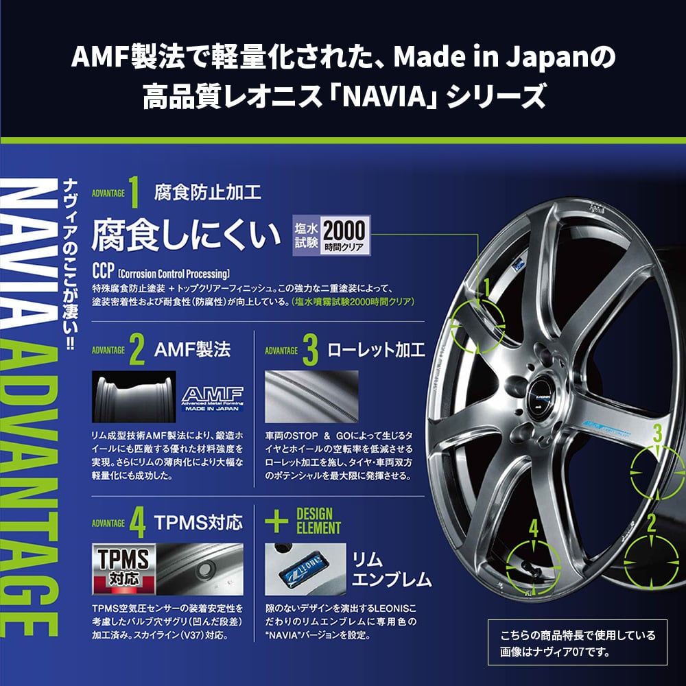 ウェッズ レオニス ナヴィア08 21インチ - bZ4X M10系MC前(ボルト車
