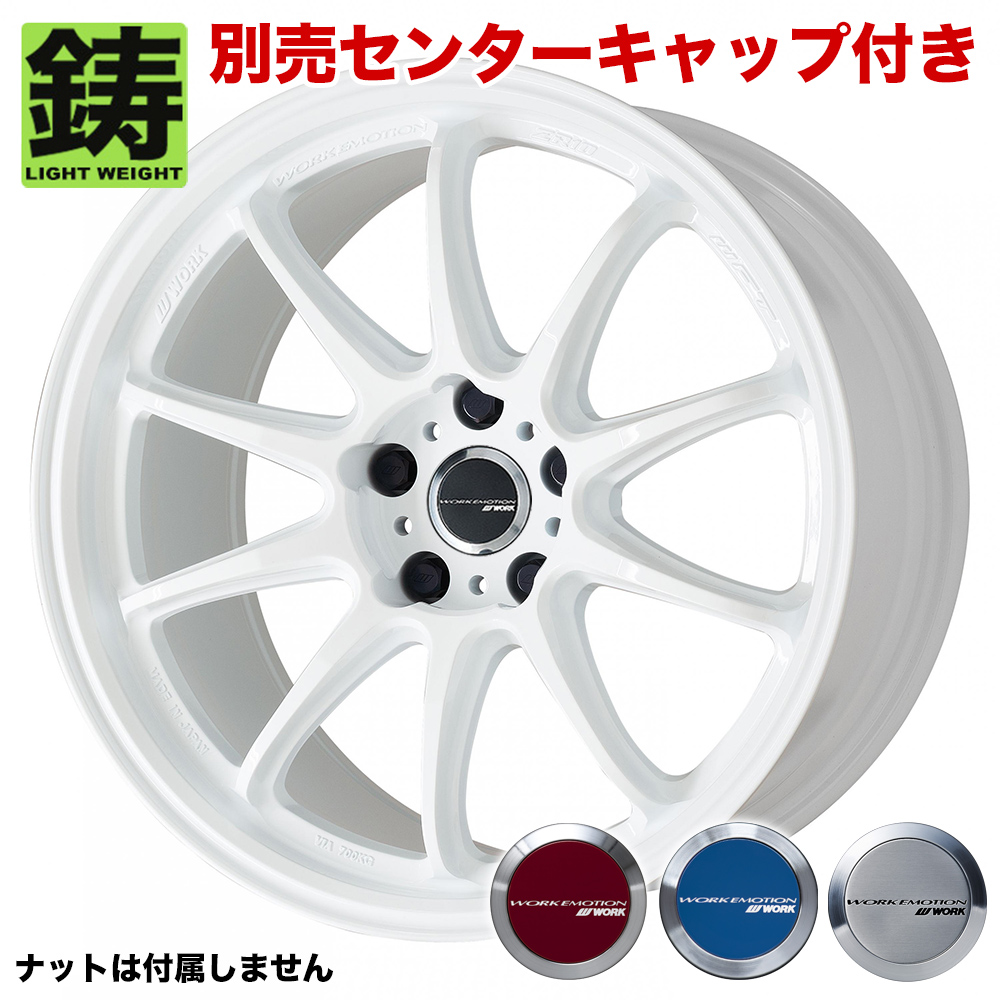 ワーク ワーク エモーション ZR10 19インチ - フェアレディ Z RZ34系