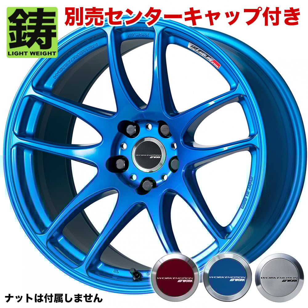 ワーク ワーク エモーション CR kiwami 17インチ - リーフ ZE0 AZE0