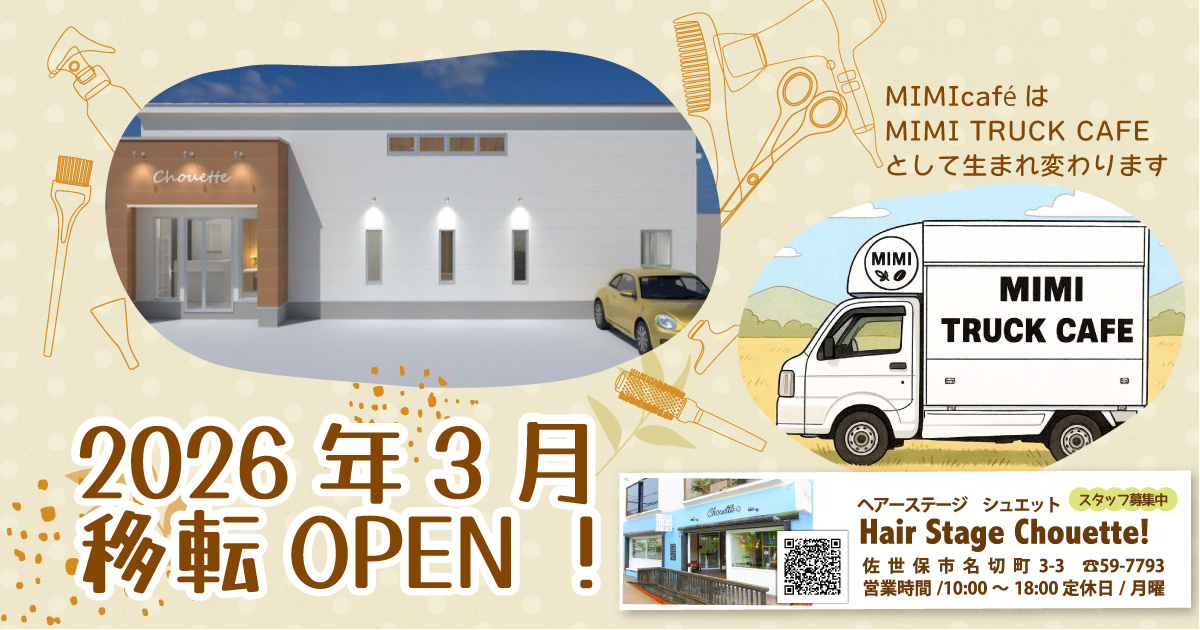 育児情報誌ママパパ from SASEBO - MamaPapa