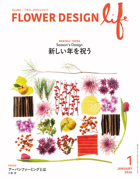 マミフラワーデザインスクール ｜ 月刊誌LIFE