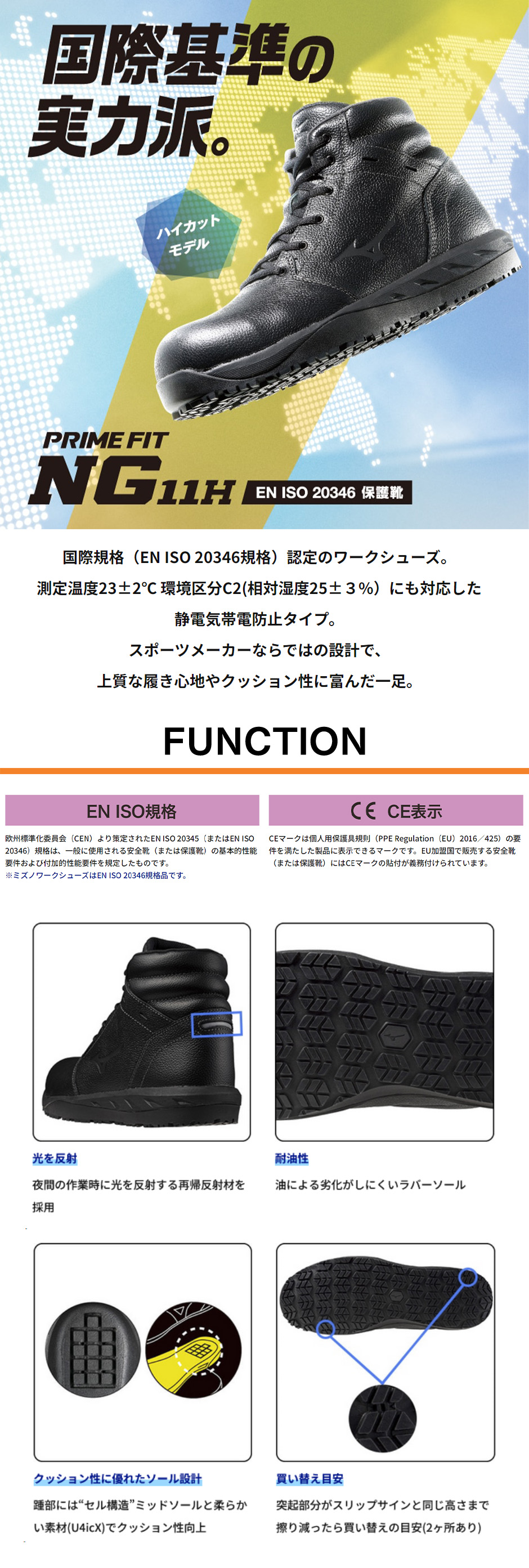 安全靴 ミズノ ハイカット 新作 MIZUNO プライムフィット NG 11H