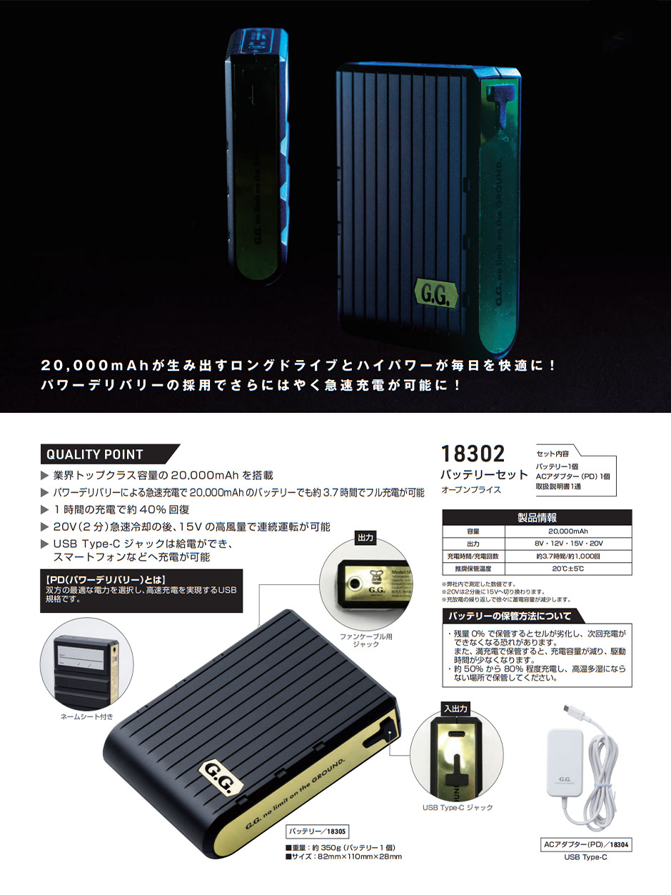 バッテリーセット SOWA 桑和 18302 2024年モデル 新作 バッテリー 充電