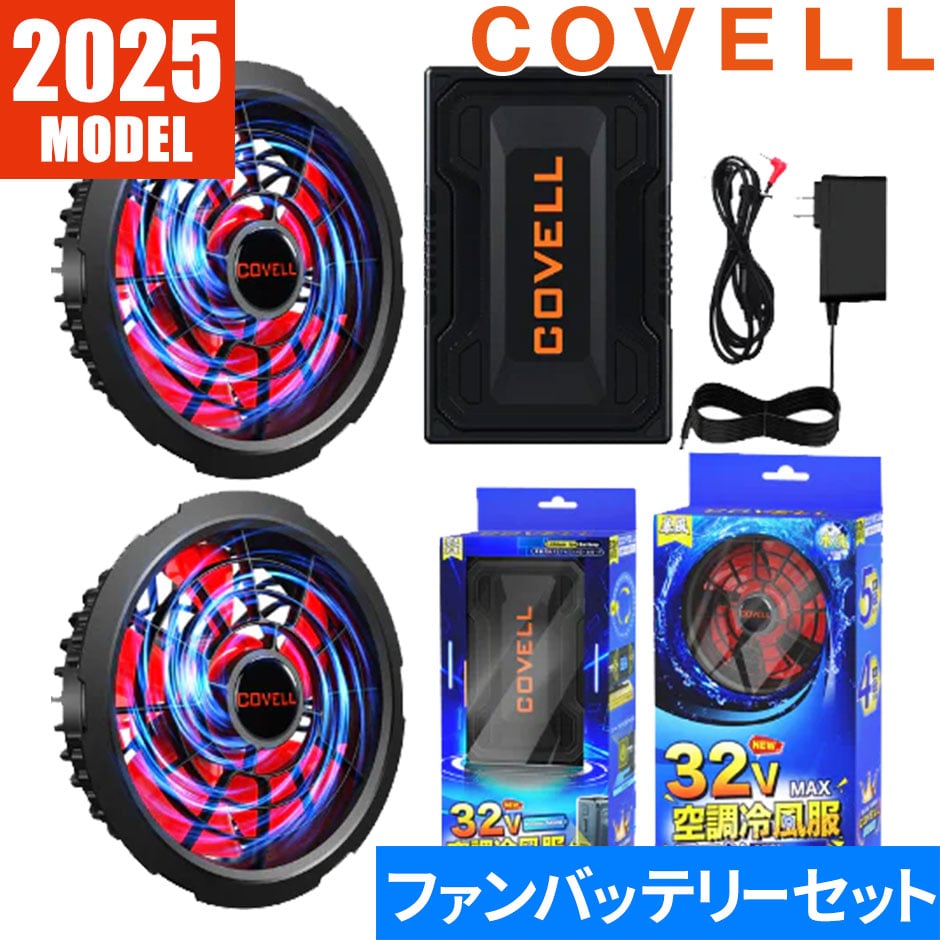 新品○サイズL○空調服➕ファン➕バッテリー➕スイッチ付きケーブル