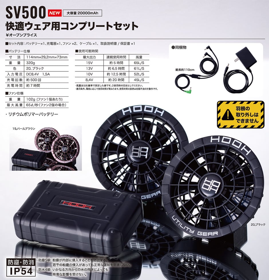 村上被服 ファン バッテリー セット 2025年新作 15V出力 65L風量 冷却