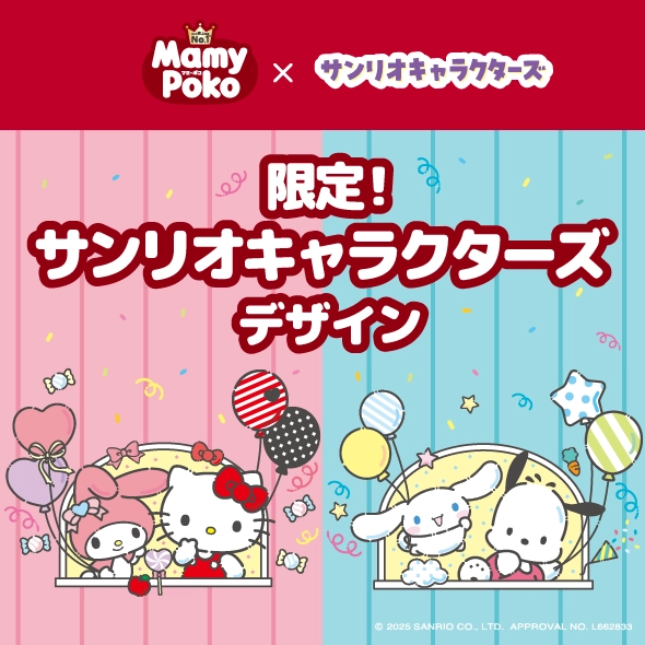 マミーポコパンツブランドサイトへようこそ！-MamyPoko Japan