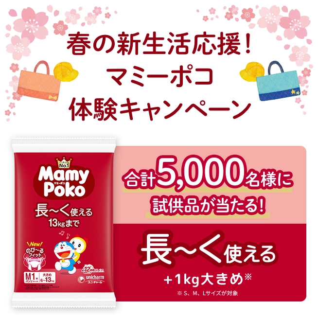 マミーポコパンツブランドサイトへようこそ！-MamyPoko Japan